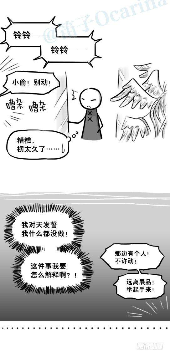 小绿和小蓝韩漫全集-224 黄金之城无删减无遮挡章节图片 