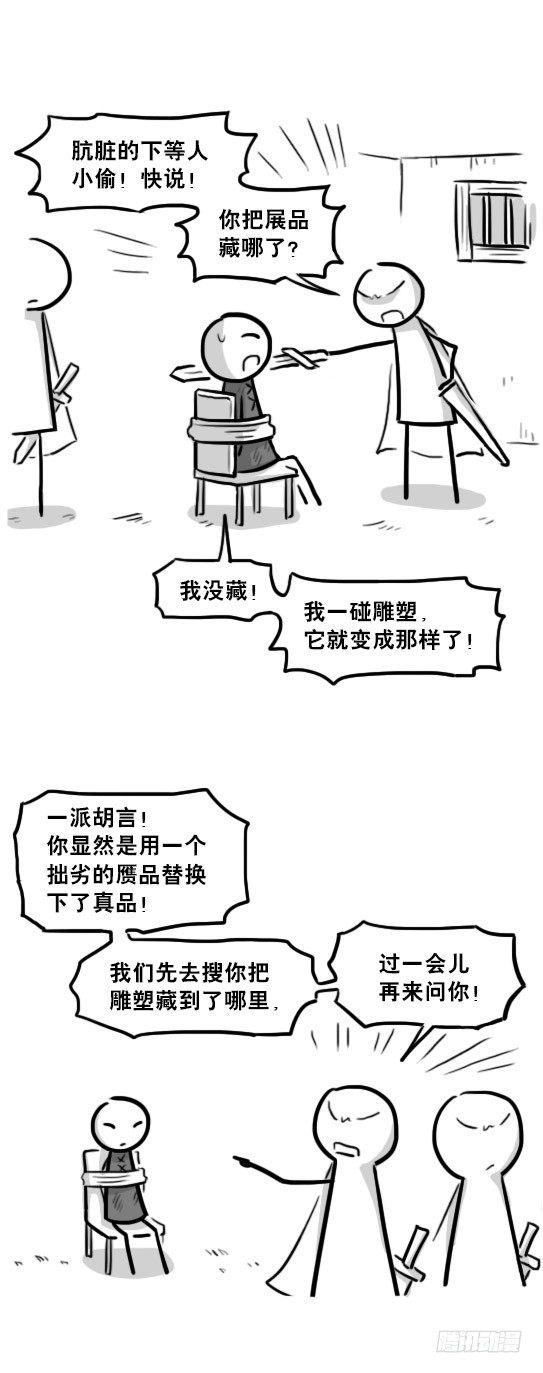 小绿和小蓝韩漫全集-224 黄金之城无删减无遮挡章节图片 