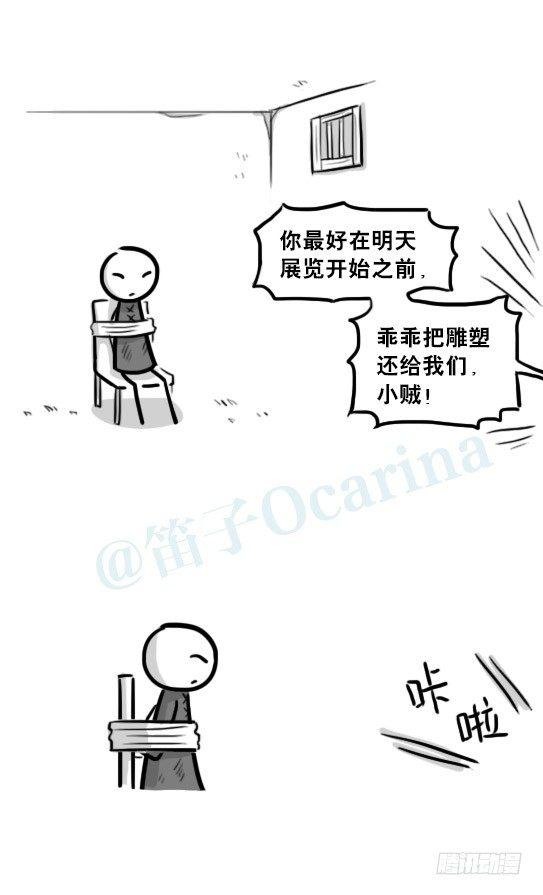 小绿和小蓝韩漫全集-224 黄金之城无删减无遮挡章节图片 