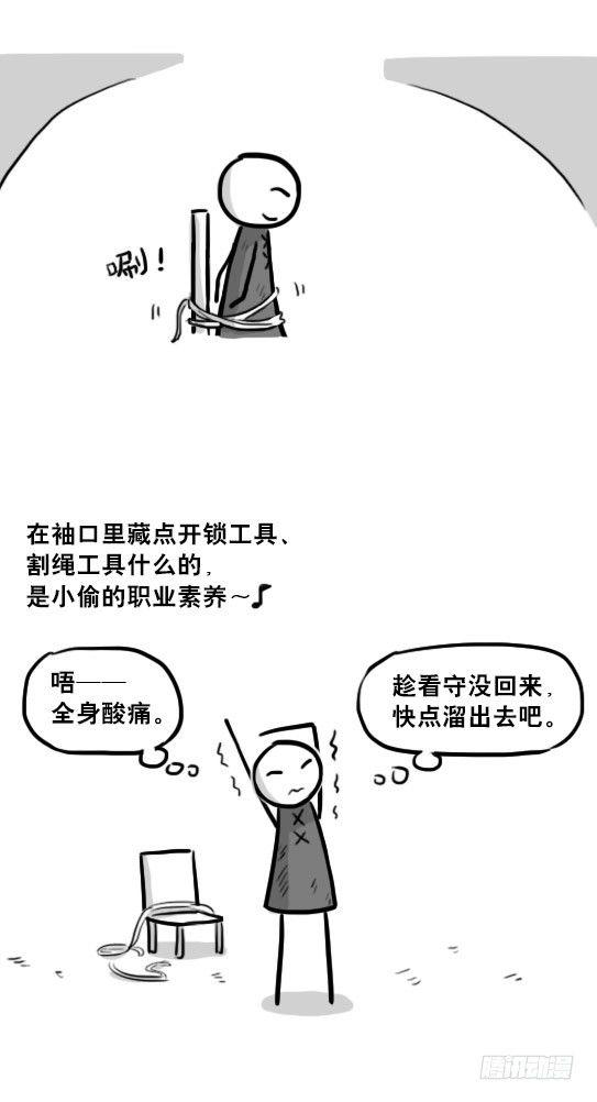小绿和小蓝韩漫全集-224 黄金之城无删减无遮挡章节图片 