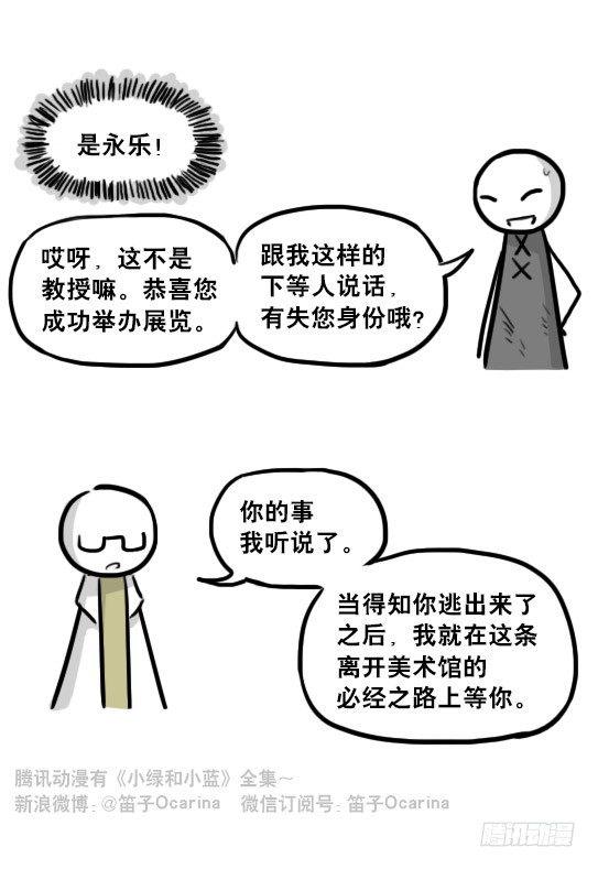 小绿和小蓝韩漫全集-224 黄金之城无删减无遮挡章节图片 