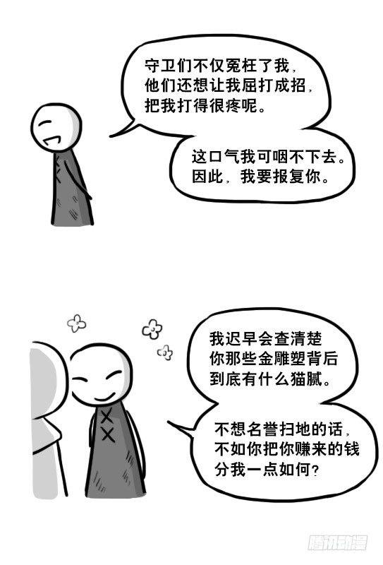 小绿和小蓝韩漫全集-224 黄金之城无删减无遮挡章节图片 