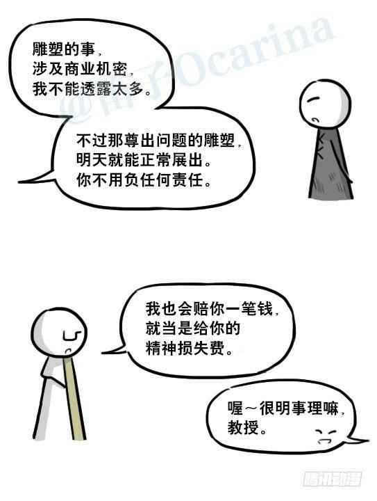 小绿和小蓝韩漫全集-224 黄金之城无删减无遮挡章节图片 