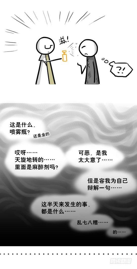 小绿和小蓝韩漫全集-224 黄金之城无删减无遮挡章节图片 