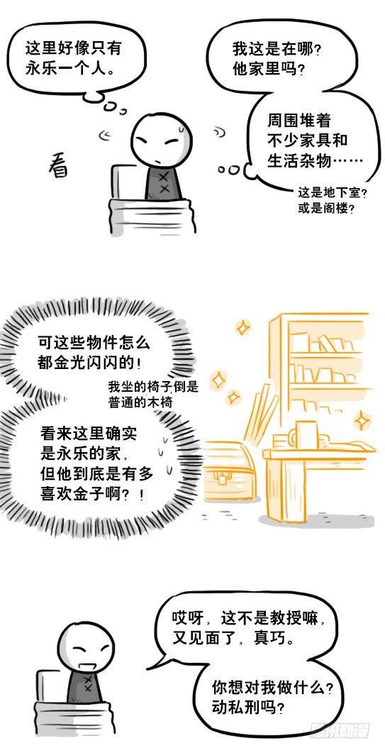 小绿和小蓝韩漫全集-224 黄金之城无删减无遮挡章节图片 