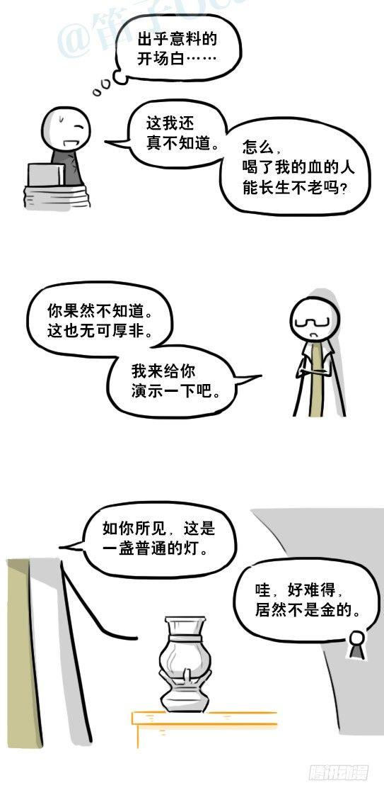 小绿和小蓝韩漫全集-224 黄金之城无删减无遮挡章节图片 