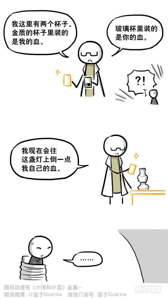 小绿和小蓝韩漫全集-224 黄金之城无删减无遮挡章节图片 