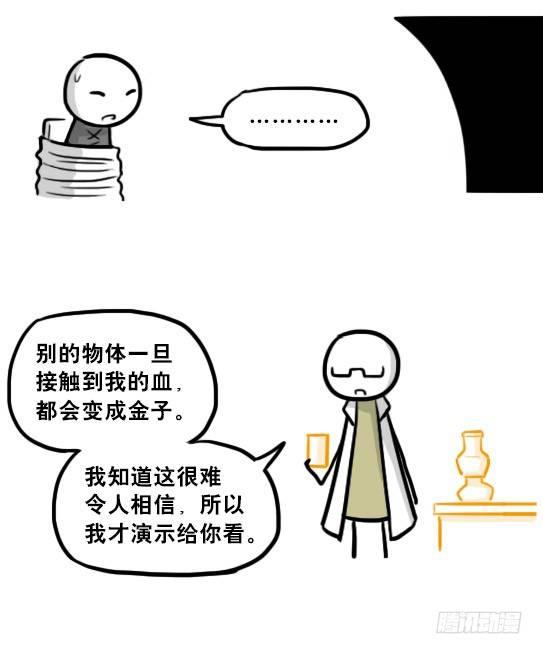 小绿和小蓝韩漫全集-224 黄金之城无删减无遮挡章节图片 