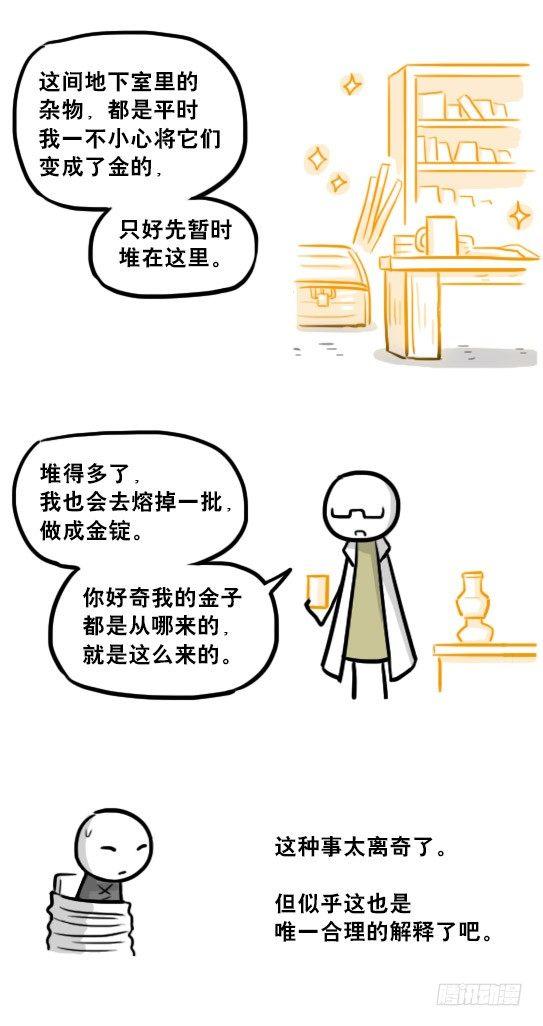 小绿和小蓝韩漫全集-224 黄金之城无删减无遮挡章节图片 