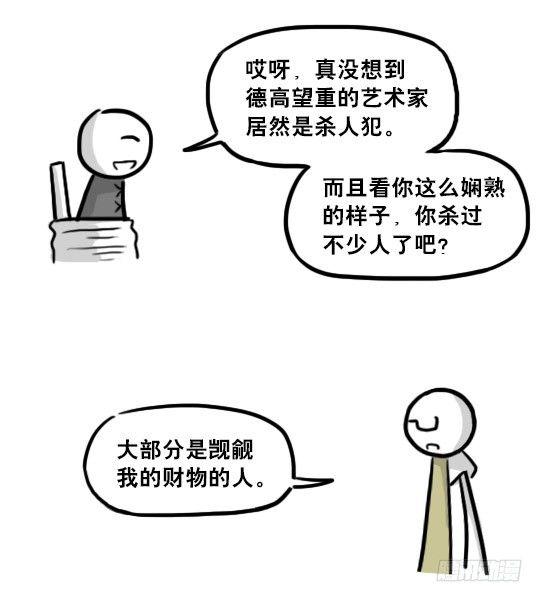 小绿和小蓝韩漫全集-224 黄金之城无删减无遮挡章节图片 