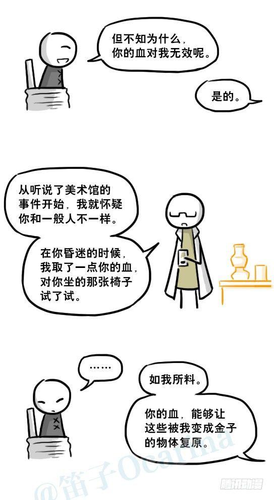 小绿和小蓝韩漫全集-224 黄金之城无删减无遮挡章节图片 