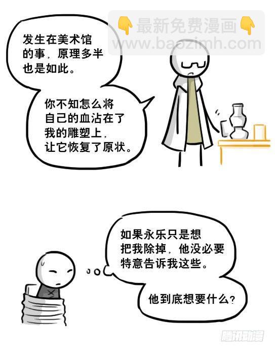 小绿和小蓝韩漫全集-224 黄金之城无删减无遮挡章节图片 