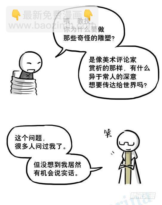 小绿和小蓝韩漫全集-224 黄金之城无删减无遮挡章节图片 