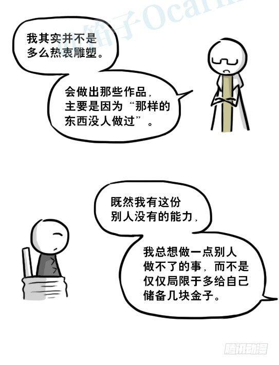 小绿和小蓝韩漫全集-224 黄金之城无删减无遮挡章节图片 