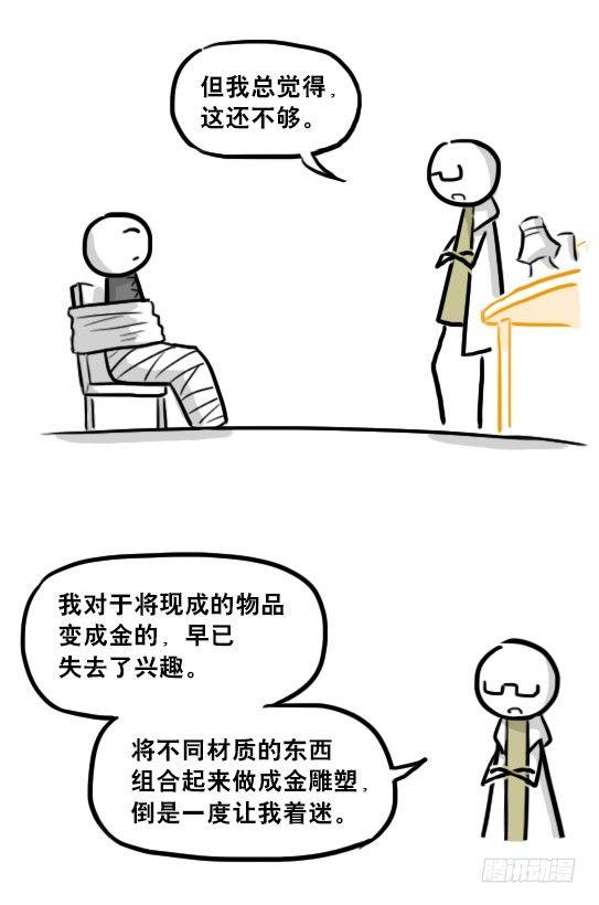 小绿和小蓝韩漫全集-224 黄金之城无删减无遮挡章节图片 