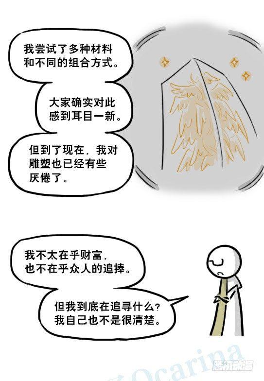 小绿和小蓝韩漫全集-224 黄金之城无删减无遮挡章节图片 