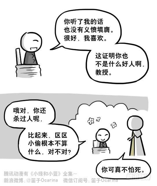 小绿和小蓝韩漫全集-224 黄金之城无删减无遮挡章节图片 