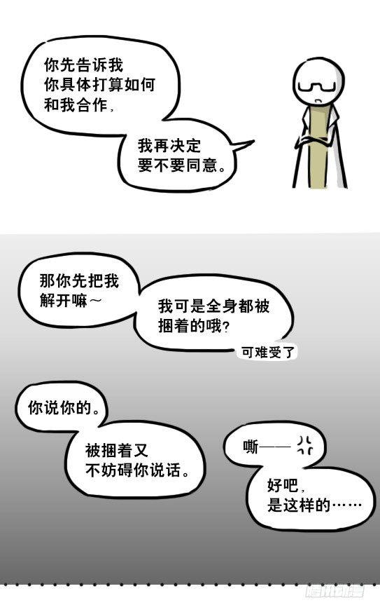 小绿和小蓝韩漫全集-224 黄金之城无删减无遮挡章节图片 