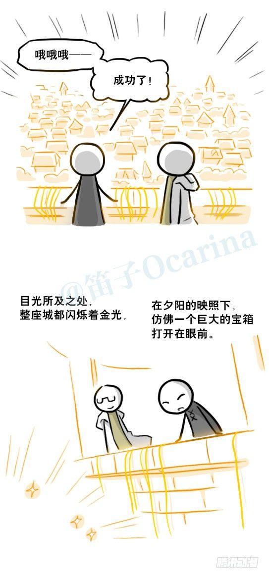 小绿和小蓝韩漫全集-224 黄金之城无删减无遮挡章节图片 