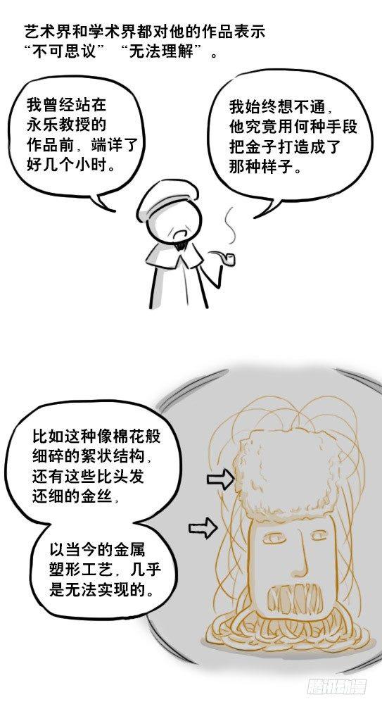 小绿和小蓝韩漫全集-224 黄金之城无删减无遮挡章节图片 