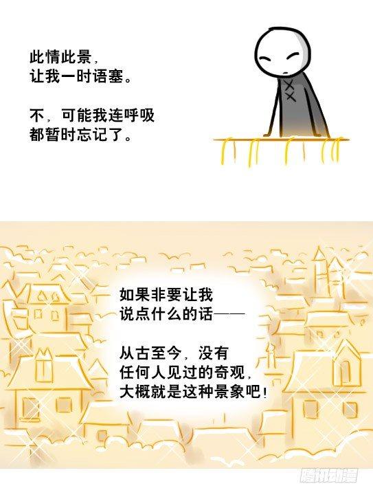 小绿和小蓝韩漫全集-224 黄金之城无删减无遮挡章节图片 
