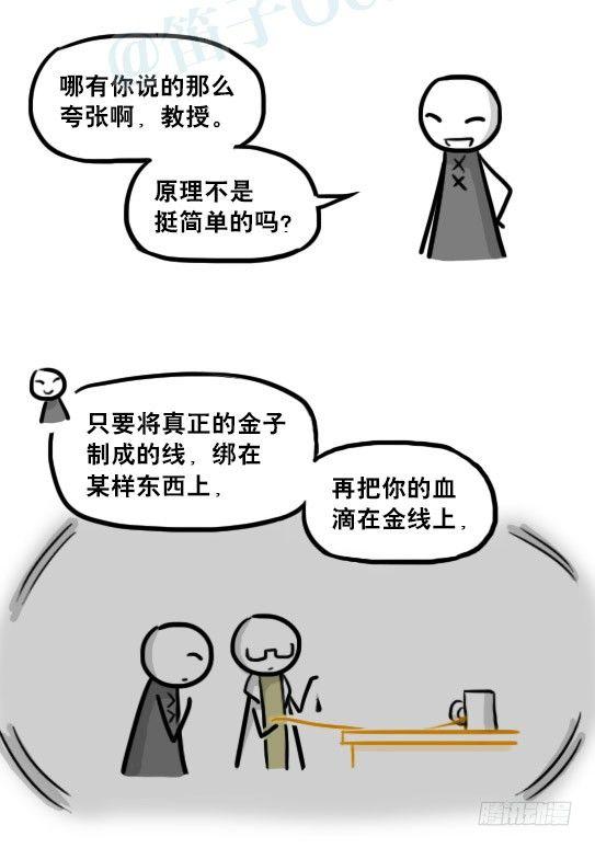 小绿和小蓝韩漫全集-224 黄金之城无删减无遮挡章节图片 