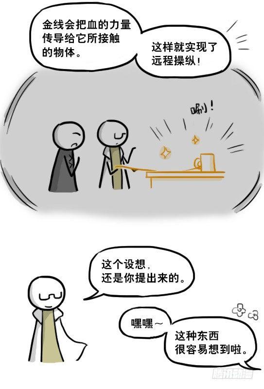 小绿和小蓝韩漫全集-224 黄金之城无删减无遮挡章节图片 