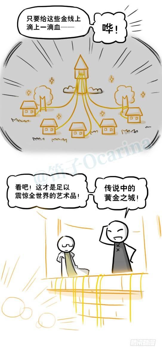 小绿和小蓝韩漫全集-224 黄金之城无删减无遮挡章节图片 