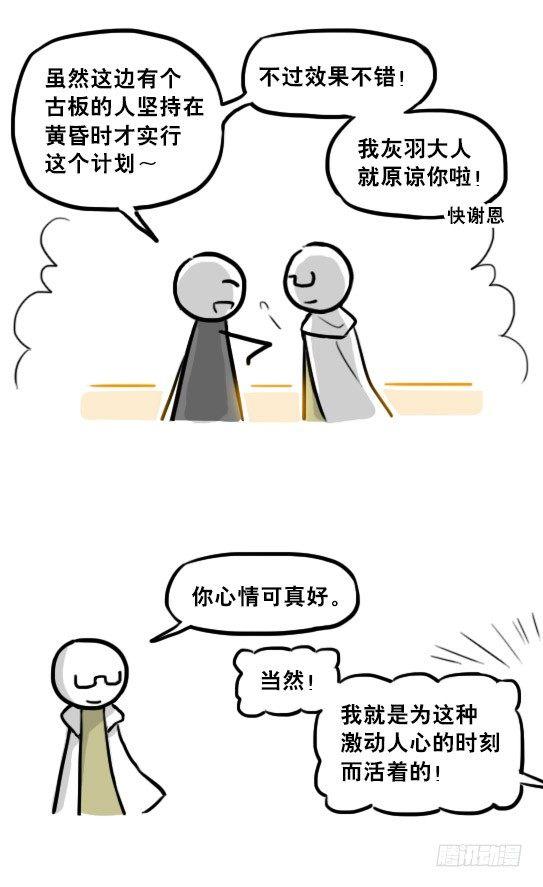 小绿和小蓝韩漫全集-224 黄金之城无删减无遮挡章节图片 