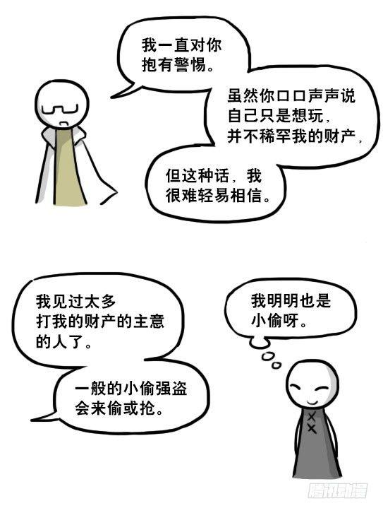 小绿和小蓝韩漫全集-224 黄金之城无删减无遮挡章节图片 