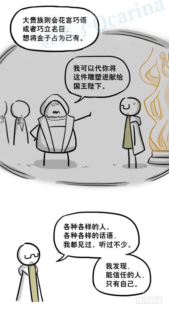 小绿和小蓝韩漫全集-224 黄金之城无删减无遮挡章节图片 