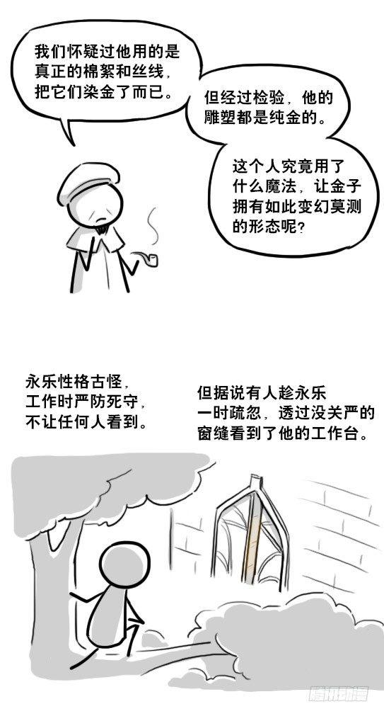小绿和小蓝韩漫全集-224 黄金之城无删减无遮挡章节图片 