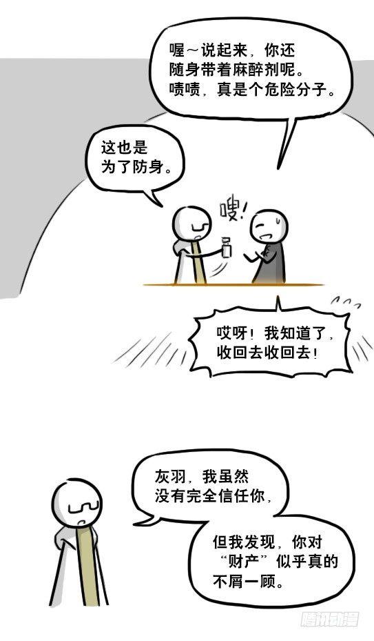 小绿和小蓝韩漫全集-224 黄金之城无删减无遮挡章节图片 