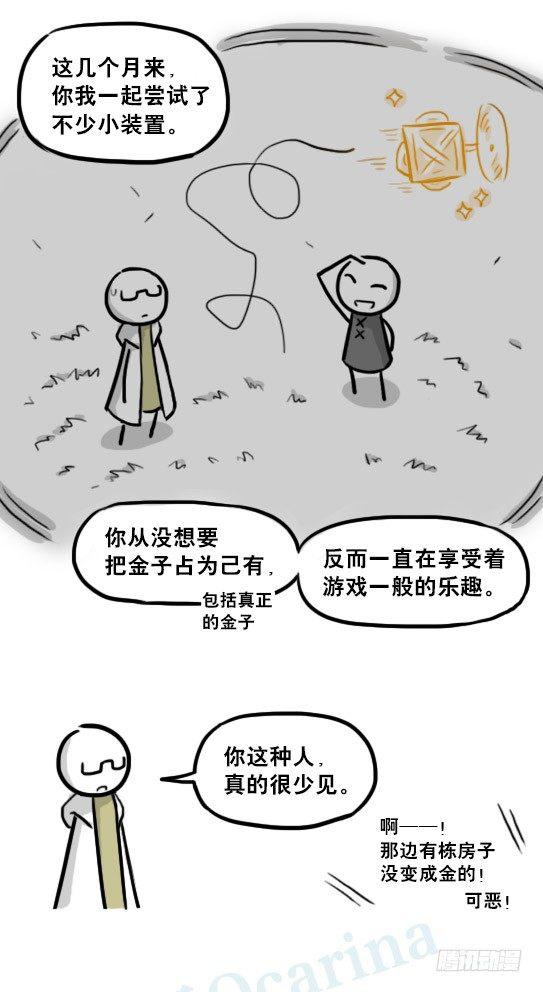 小绿和小蓝韩漫全集-224 黄金之城无删减无遮挡章节图片 