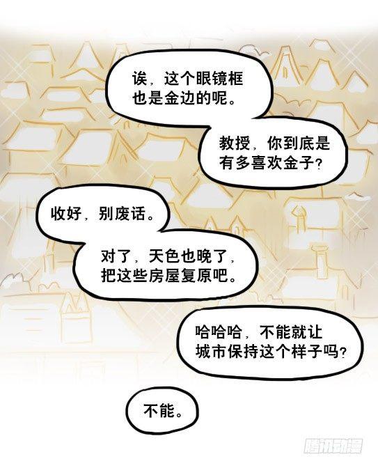 小绿和小蓝韩漫全集-224 黄金之城无删减无遮挡章节图片 
