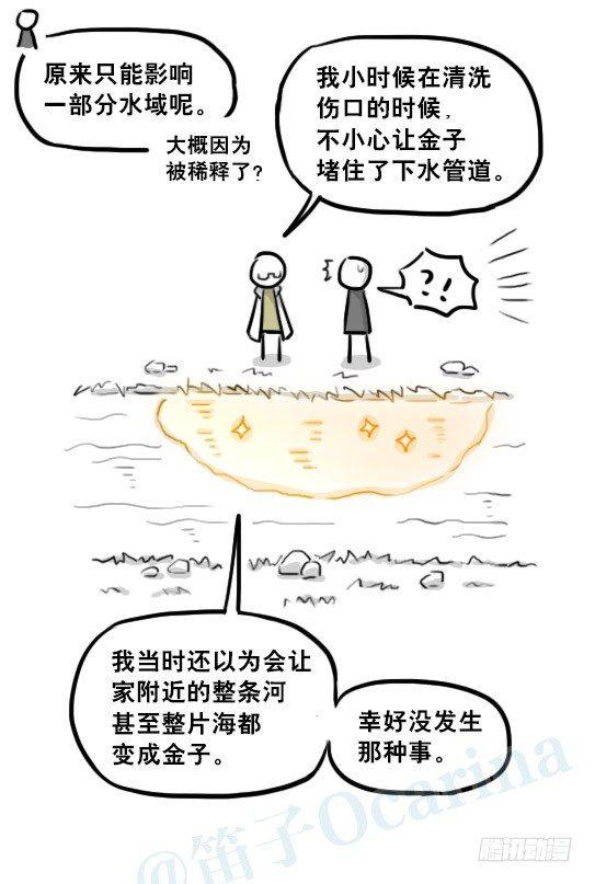 小绿和小蓝韩漫全集-224 黄金之城无删减无遮挡章节图片 