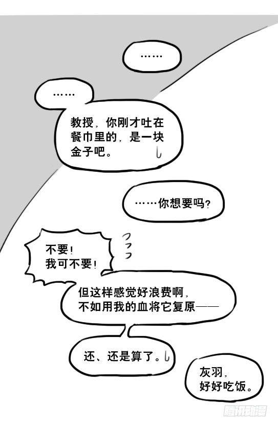 小绿和小蓝韩漫全集-224 黄金之城无删减无遮挡章节图片 