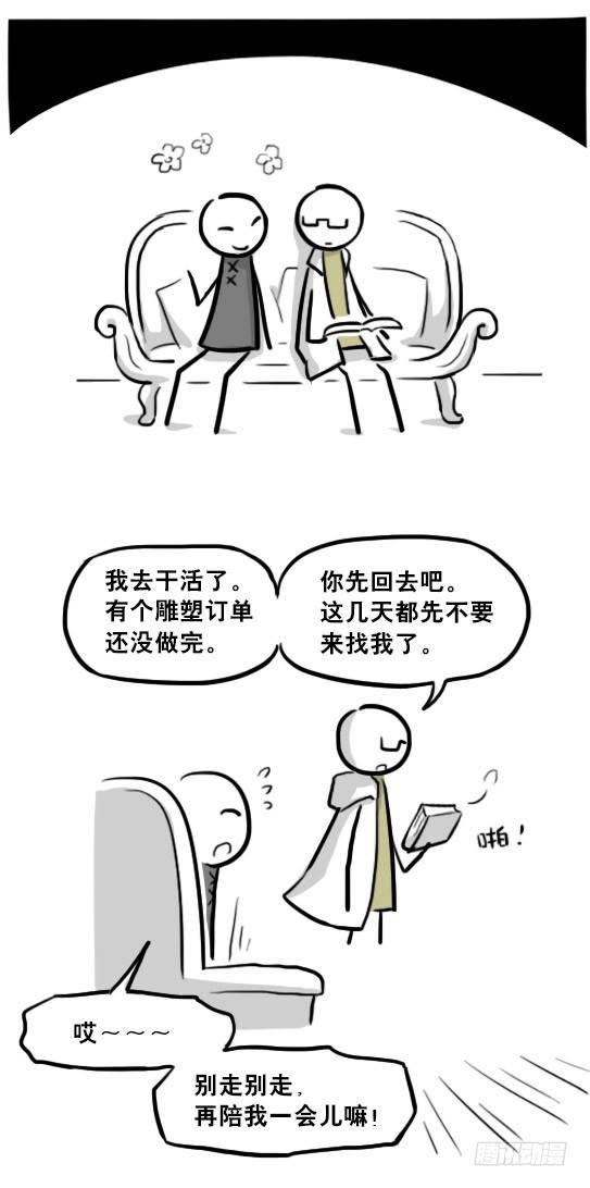 小绿和小蓝韩漫全集-226 黄金之城·番外无删减无遮挡章节图片 
