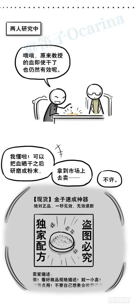 小绿和小蓝韩漫全集-226 黄金之城·番外无删减无遮挡章节图片 