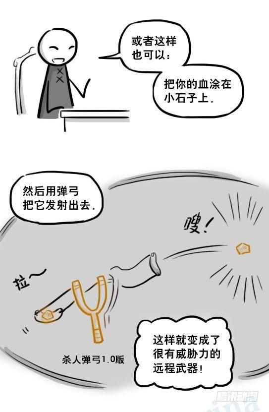 小绿和小蓝韩漫全集-226 黄金之城·番外无删减无遮挡章节图片 
