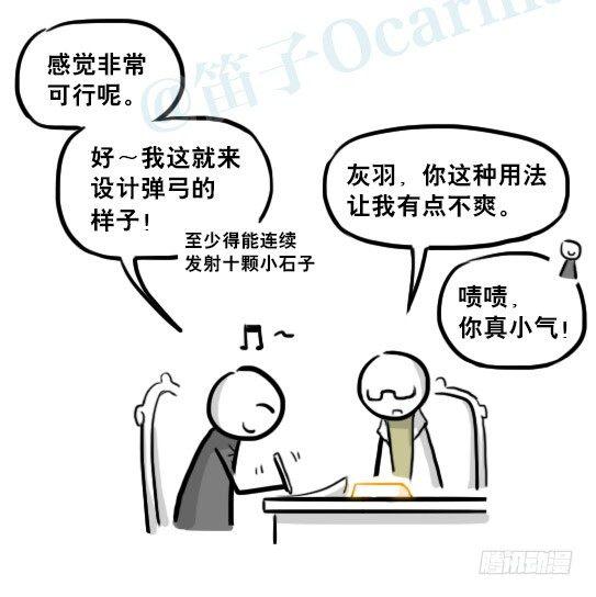 小绿和小蓝韩漫全集-226 黄金之城·番外无删减无遮挡章节图片 