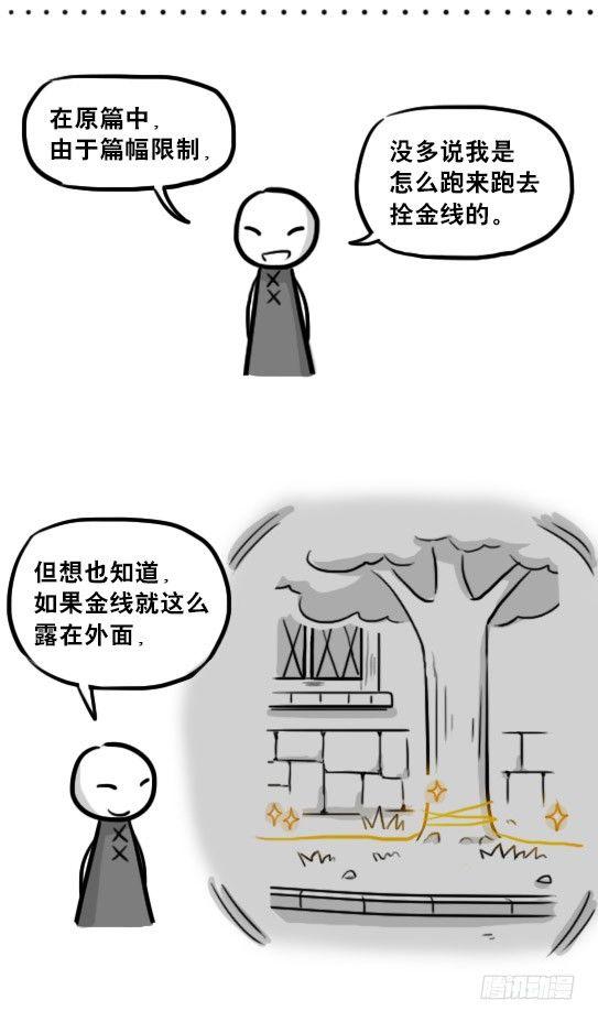小绿和小蓝韩漫全集-226 黄金之城·番外无删减无遮挡章节图片 