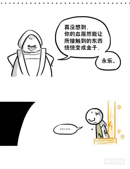 小绿和小蓝韩漫全集-226 黄金之城·番外无删减无遮挡章节图片 