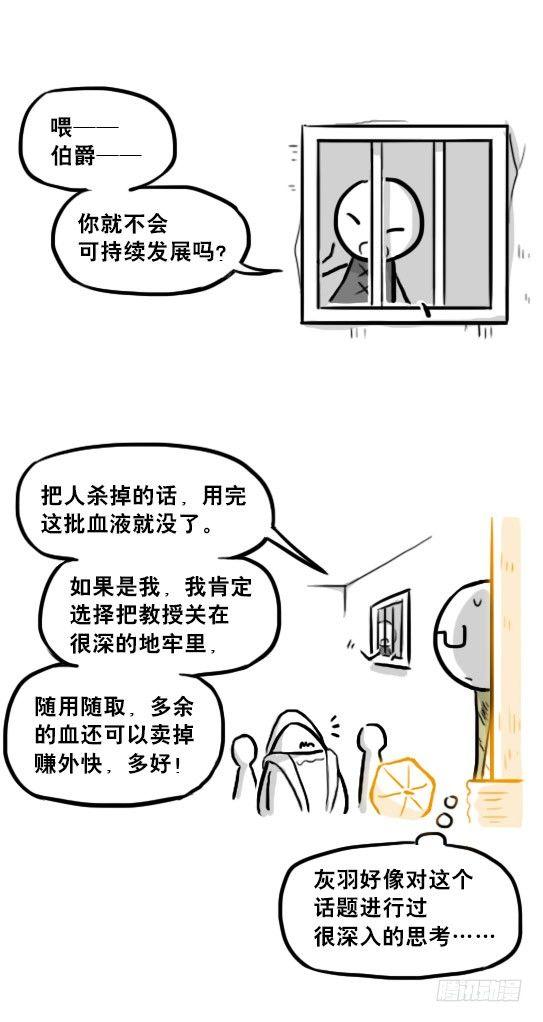 小绿和小蓝韩漫全集-226 黄金之城·番外无删减无遮挡章节图片 