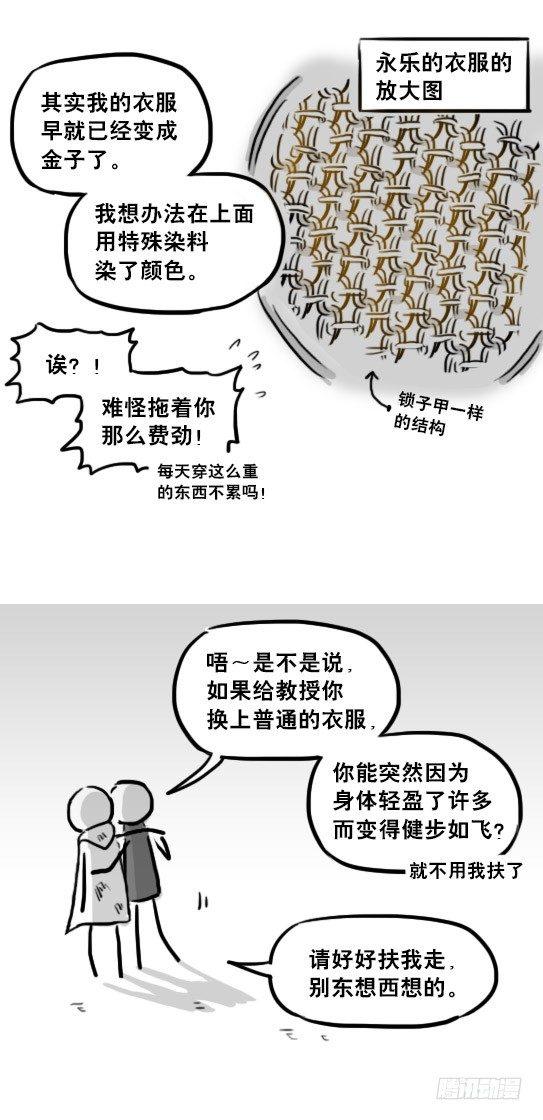 小绿和小蓝韩漫全集-226 黄金之城·番外无删减无遮挡章节图片 