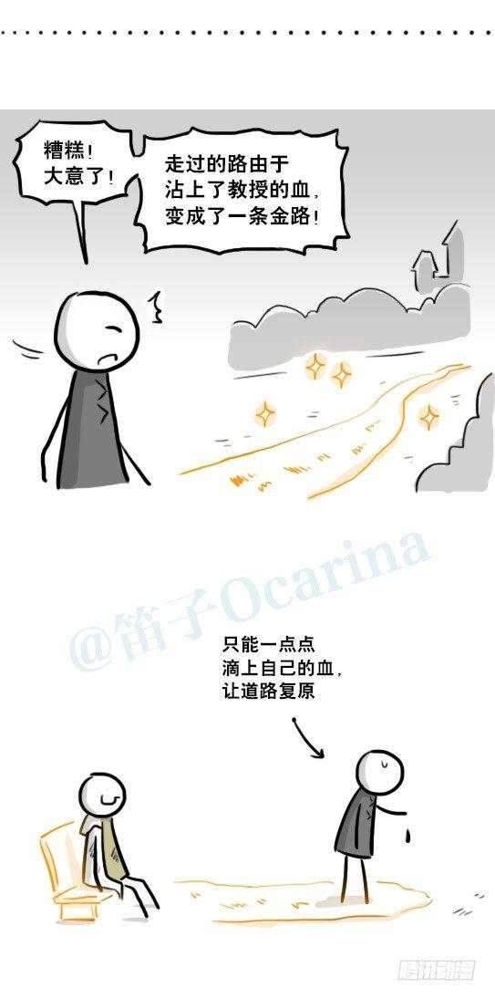 小绿和小蓝韩漫全集-226 黄金之城·番外无删减无遮挡章节图片 