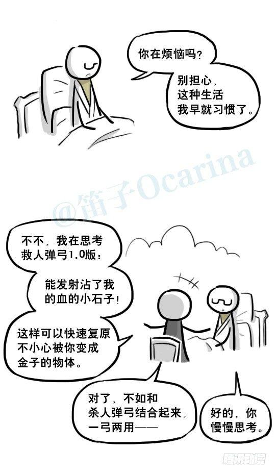 小绿和小蓝韩漫全集-226 黄金之城·番外无删减无遮挡章节图片 