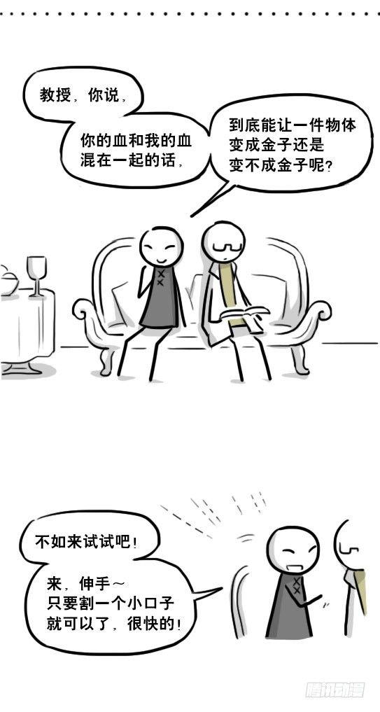 小绿和小蓝韩漫全集-226 黄金之城·番外无删减无遮挡章节图片 