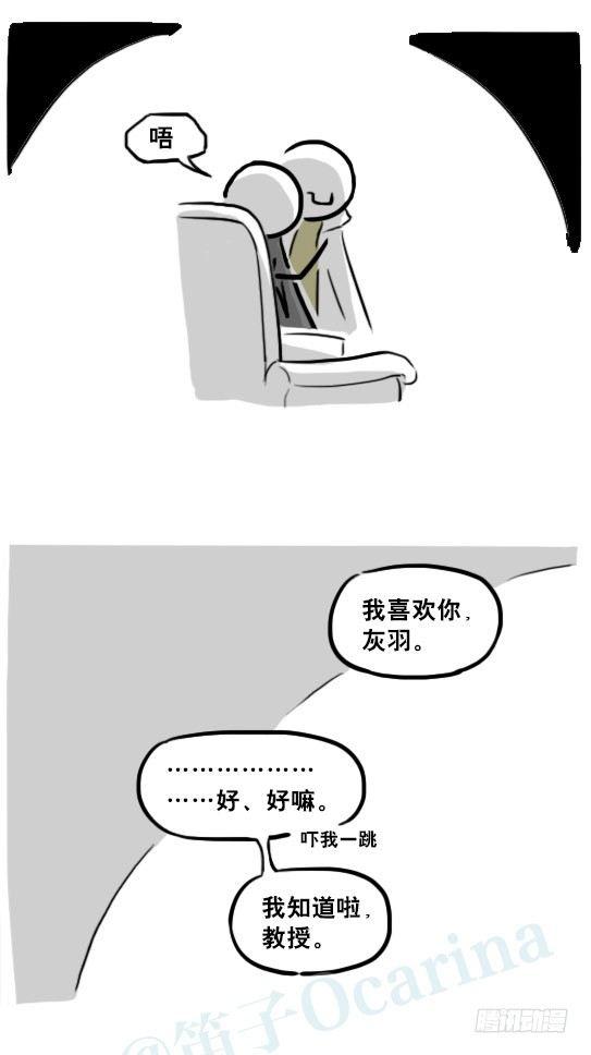 小绿和小蓝韩漫全集-226 黄金之城·番外无删减无遮挡章节图片 