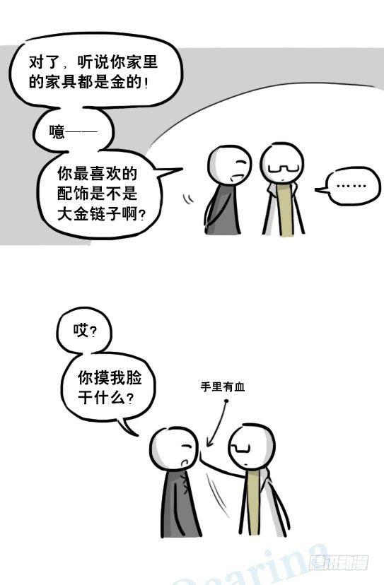小绿和小蓝韩漫全集-226 黄金之城·番外无删减无遮挡章节图片 